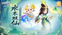 宠物领悟天赋优化，全新兽诀、天赋爆料！:《梦想世界3》手游新闻中心