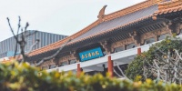 【不仅仅是博物馆】把“南博”带回家