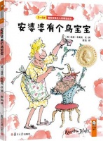 安婆婆有个鸟宝宝 全部版本(3)
