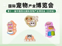 撸猫、撸狗兰州宠物展来了！附近期展会推荐！