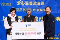 吉宠携手“三毛”孟智超先生为上海报恩寺捐助20万元物资