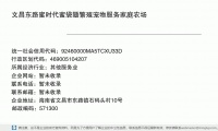 文昌东路蜜时代蜜袋鼯繁殖宠物服务家庭农场 (海南省文昌市东路镇石码头村10号邮政编码571348)