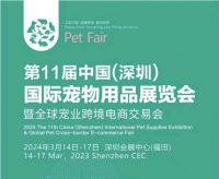 深圳国际宠物展2024门票购买指南（时间表+场馆+票价+活动亮点）