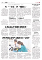 “它经济”持续升级，济南高新区激活新消费赛道