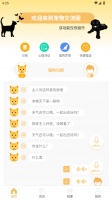 猫狗食谱app下载安装