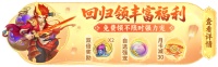 《幻唐志》周年大服“周年·锦绣”双特殊萌宠同行，海量资源养成无忧