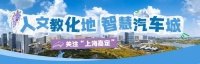上海宠业风口在哪？ 这场招商会交出亮眼答卷