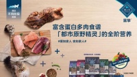 蓝挚猫粮以天然还原天性,为都市猫咪提供高蛋白营养补给