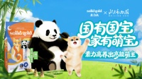 国有国宝，家有萌宝！Solid Gold素力高联名熊猫萌兰，以科学营养守护猫咪肠道健康