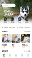 买只宠物app下载 买只宠物(宠物交易平台) v4.5.6 安卓版 下载