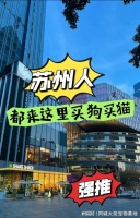 苏州买狗买猫的地方在哪里?实地探访这确保安全选购您的爱宠