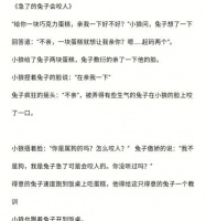 垂耳兔为何会咬人?(解析垂耳兔咬人的原因和预防措施)