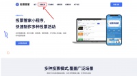 萌宠照片征集评选活动教程分享!投票管家自带案例为您解答