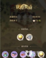 代号鸢鸟食怎么刷取攻略 如何获取鸟食