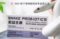宠物蛇益生菌买哪个?国王林克:用品质铸就口碑
