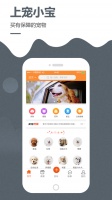 宠小宝APP下载