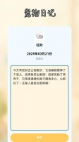 桌面宠物pet app官方版下载