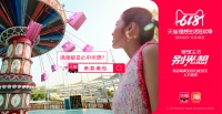 【案例】把搜索框玩出花——天猫的 618「反套路」营销|SocialBeta