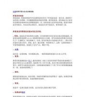 洛帕蒂折背陆龟的饲养指南（了解饲养方法，打造一个舒适的家园）