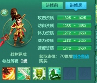 《神武4》5技能宝宝 战神罗成该如何打造?