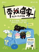 “带我回家”蒜鸟X武小协宠物主题快闪店温暖启幕,以爱为媒守护流浪毛孩子