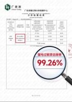 悦呼吸环境益生菌新出炉检测报告:除猫毛过敏原效能达99.26%