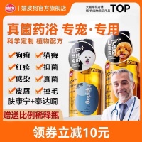 口碑最好的十大狗药浴品牌，你家狗狗用对了吗