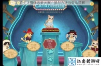 小森生活猫咪选美大赛：参与方法与指南详解