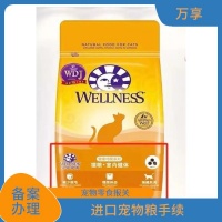 宁波宠物食品报关行 宠物粮报关公司 与客户保持顺畅沟通