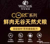 Wellness宠物健康推荐：选狗粮看什么？这几个方面很重要！