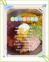 狗狗diy食谱（狗狗的食谱）