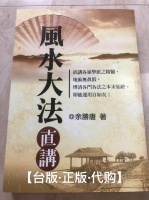 养鱼风水学的书籍 风水学书籍大全下载