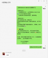 王伙社区开展夏季宠物安全及蜱虫防范宣传活动