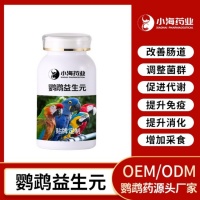宠鸟营养补剂,肝精,OEM代加工贴牌