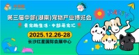 湖南宠博会来了 2万平方米展区承包你和“毛孩子”的快乐