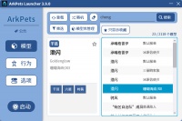 超萌桌面宠物养成指南：用Ark