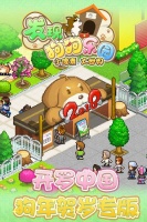 发现狗狗乐园吾爱破解版下载