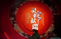 文物里的蛇文化“密码”