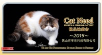 CATNEED极品纯猫舍