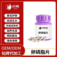宠物犬猫保健品牛磺酸赖氨酸OEM代加工贴牌