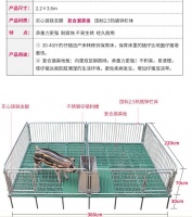 【仔猪保育床山东保育床厂家直销双体仔猪保育床小猪保育床定做】价格