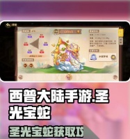 蛇的获取方法有什么