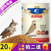 正品开元牌精品百灵鸟食饲料鹩哥画眉鸟食云雀鸟饲料罐装宠物鸟粮 鹤壁
