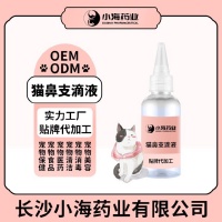 长沙小海宠物用猫鼻支护理液oem定制代工生产厂家