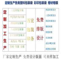 【东营设计定做宠物犬猫粮定做 铝箔自立袋 拉链袋 免费设计 万宏印务】价格