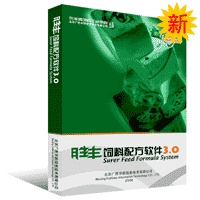 胜丰饲料配方软件
