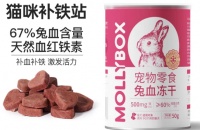 魔力猫盒MollyBox宠物兔血冻干：珍稀营养的极致宠爱