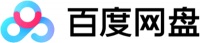 百度网盘免费下载安装教程（附安装包）