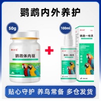 宠物鸟的健康守护者：荣爱宠鸟驱虫药