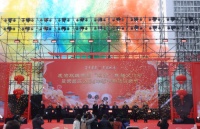 成渝双城荣昌年猪文化节开幕